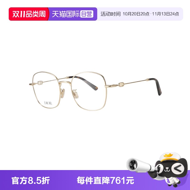 【自营】DIOR/迪奥女款眼镜框金属眼镜架百搭眼镜CD PETIT CDOS1U