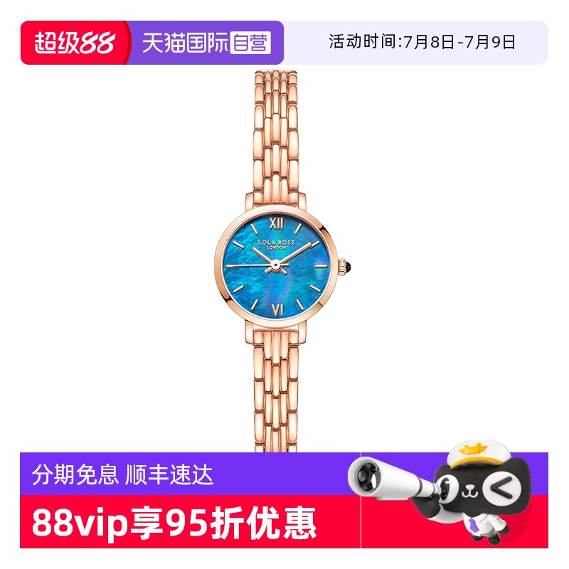 【自营】Lola Rose罗拉玫蓝母贝小金表手表女玫瑰石英欧美时尚