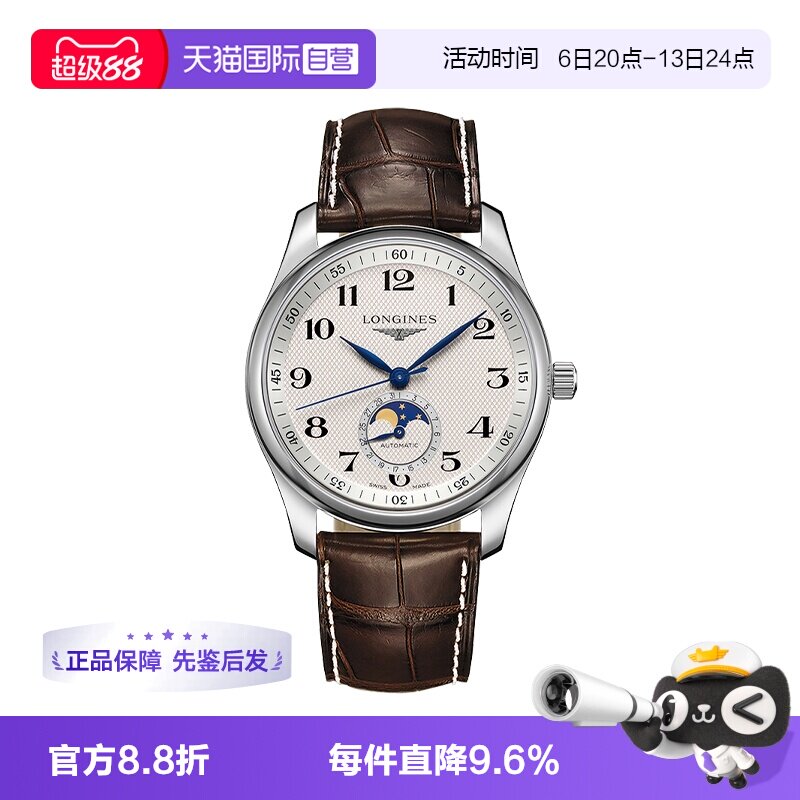 自动上链机械机芯月相图片