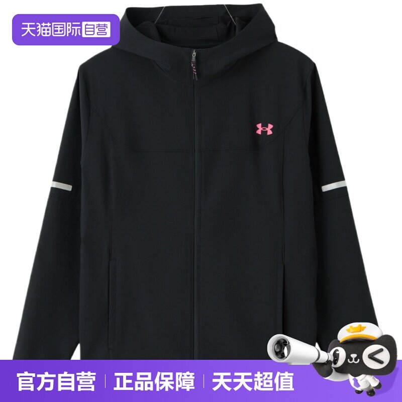 【自营】UA安德玛梭织连帽夹克男装新款舒适透气简约运动服外套
