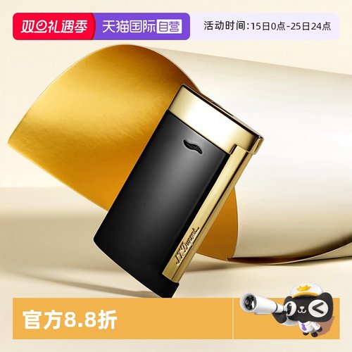 【自营】S.TDupont法国都彭slim7薄充气防风打火机高档送礼正品