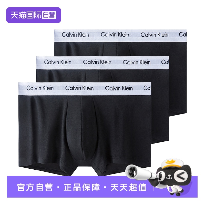 【自营】Calvin KleinCK男士3条装防夹臀棉质透气平角内裤 U2664G