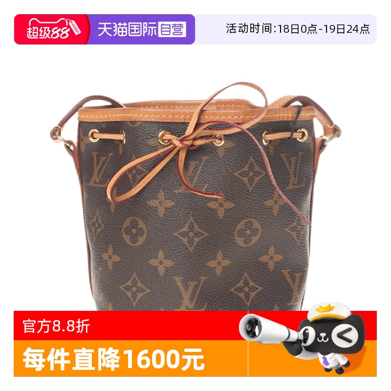 自营水桶包路易威登中古
