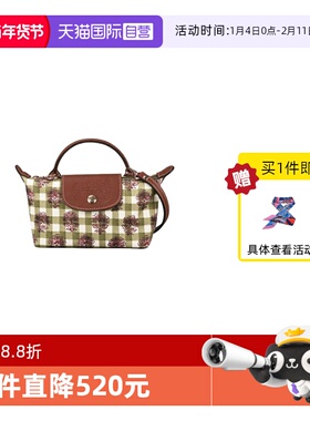 【自营】LONGCHAMP/珑骧LE PLIAGE手拿包mini斜挎饺子包34205HGG