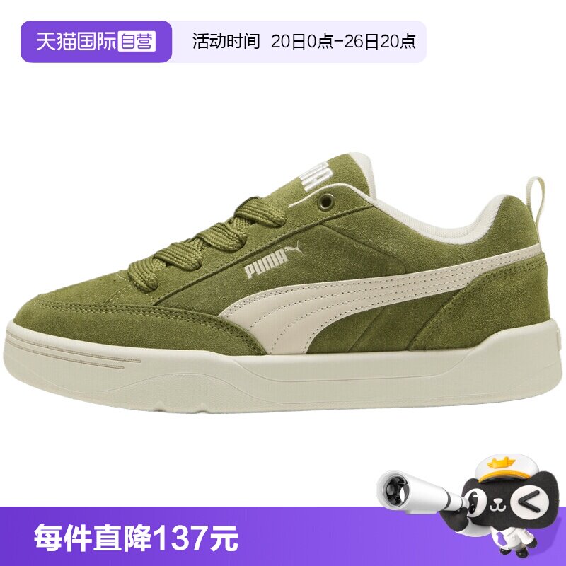 【自营】puma彪马中性Park Lifestyle Raw运动休闲鞋Park40160612