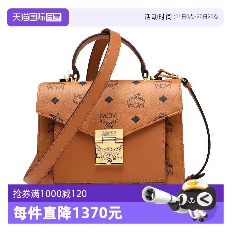 直营邮差包MCM斜挎印花中