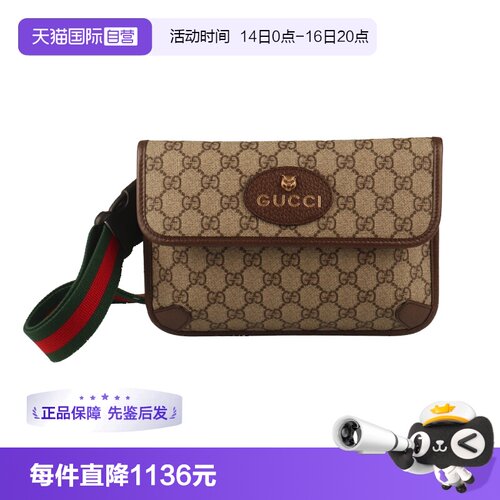 【自营】中古9新GUCCI(古驰)虎头包GG SUPREME腰包单肩包斜挎包