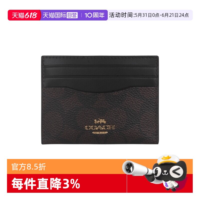 【自营】COACH 奥莱款女士PVC钱包卡包蔻驰