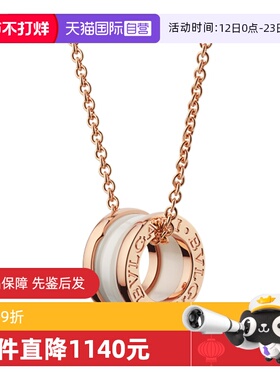 【自营】中古99新宝格丽B.ZERO1系列女士项链吊坠白色陶瓷时尚