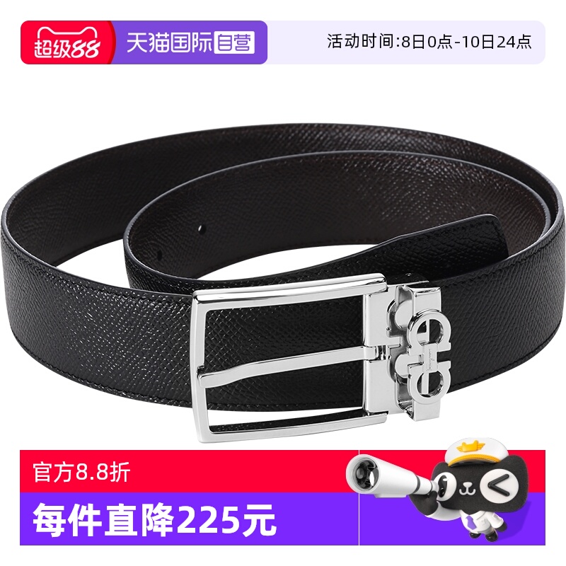 【自营】Ferragamo/菲拉格慕 男士牛皮可裁剪腰带皮带 67A037