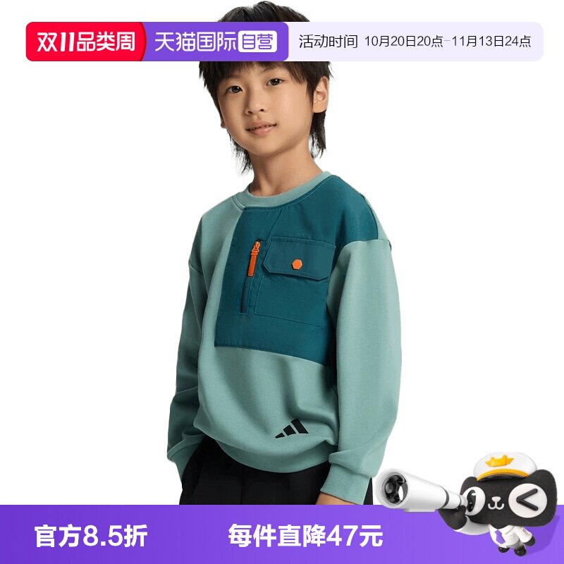 【自营】adidas阿迪达斯男小童运动休闲卫衣KY5011
