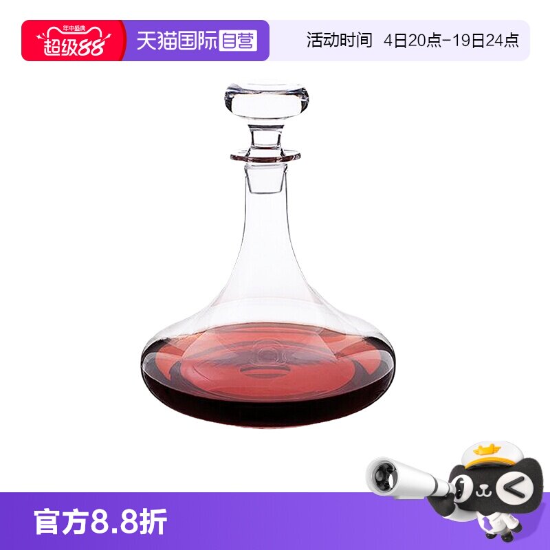 【自营】DARTINGTON英国进口水晶玻璃红酒醒酒器奢华高档送礼酒具