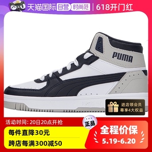 【自营】彪马高帮男鞋女鞋新款鞋子板鞋休闲运动鞋374765-11商场