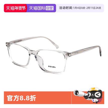 【自营】意大利PRADA普拉达时尚潮流透明框眼镜框眼镜架 14WVF