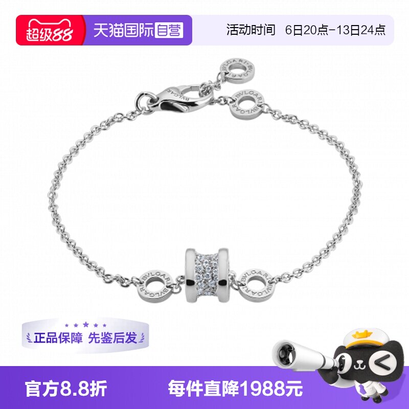 【自营】中古99新宝格丽B.zero1系列 软手链镶钻螺旋小蛮腰手链