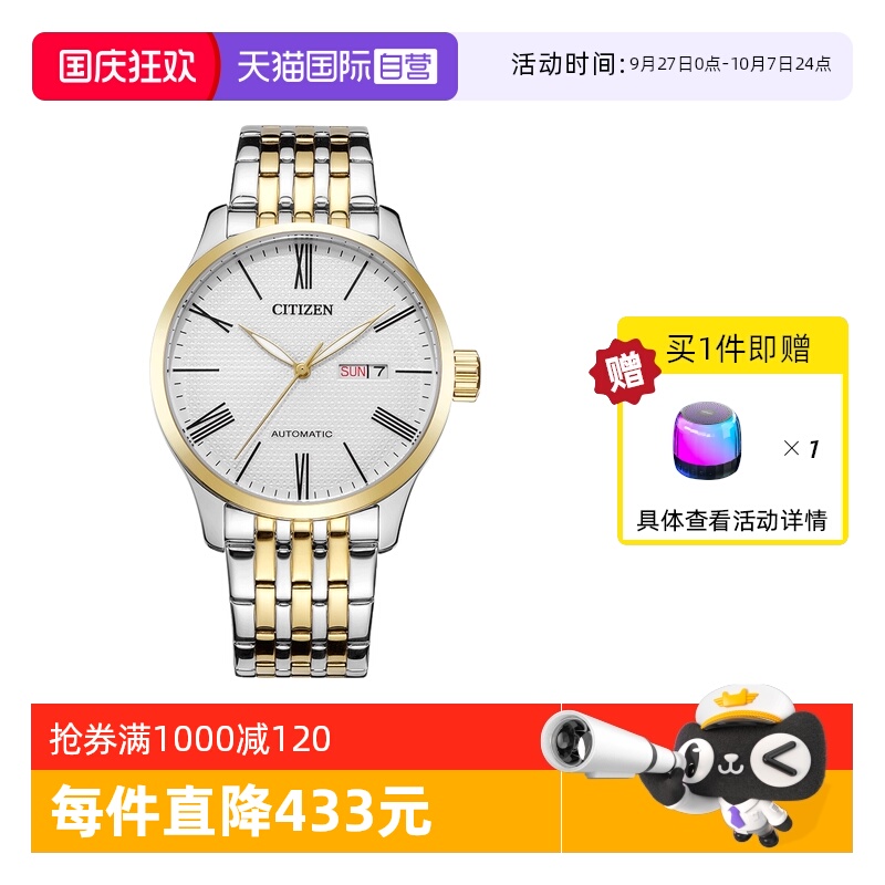 Citizen/西铁城间金设计休闲简约