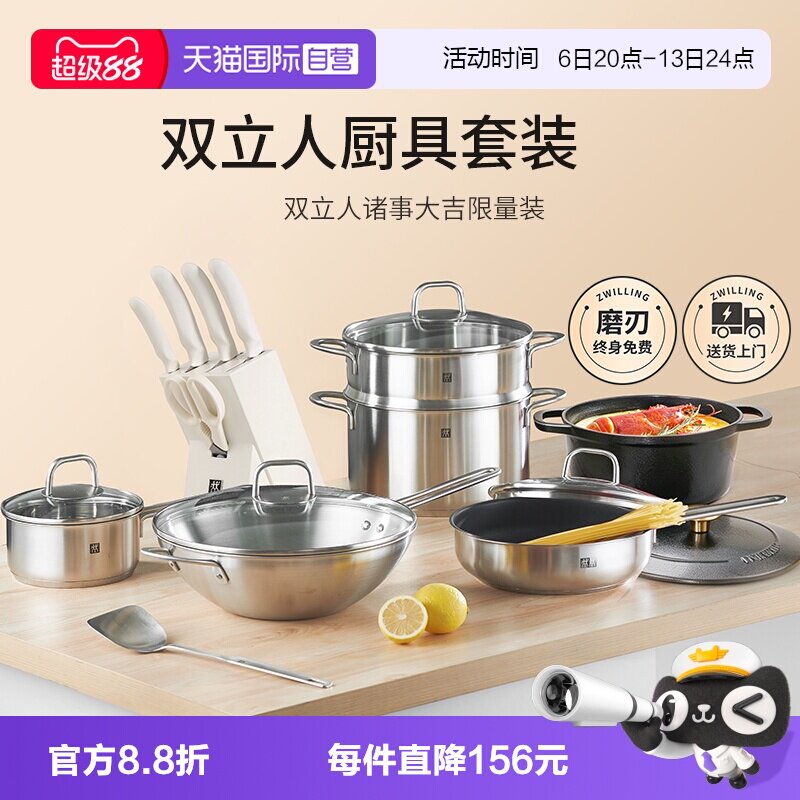 【自营】双立人不锈钢锅具套装炒锅炖煮锅汤锅煎锅刀具套装送礼图片