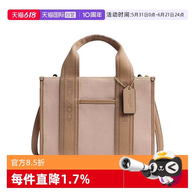 【自营】COACH/蔻驰女包托特包帆布包中号单肩斜挎包潮流轻奢礼物