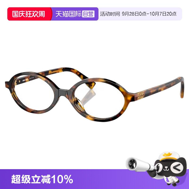 【自营】【缪缪墨镜25新款合集】缪缪miumiu女款高奢眼镜太阳眼镜