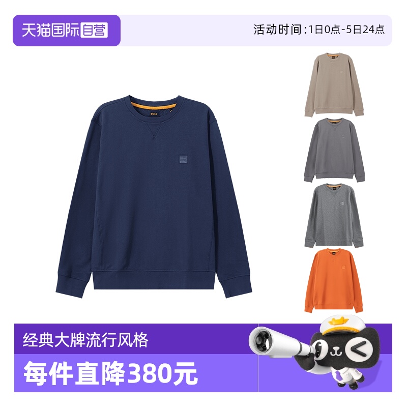 雨果博斯男士卫衣运动衫