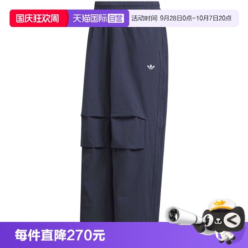 【自营】adidas阿迪达斯三叶草男子运动休闲卫裤休闲裤长裤IA7504