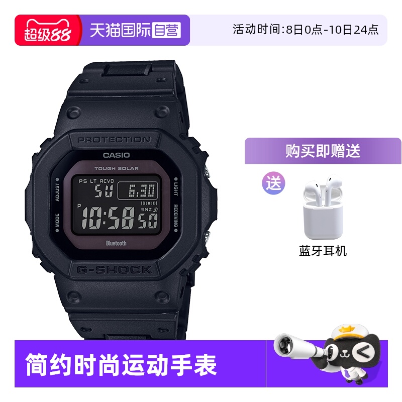 卡西欧直营防水gw-b5600运动手表