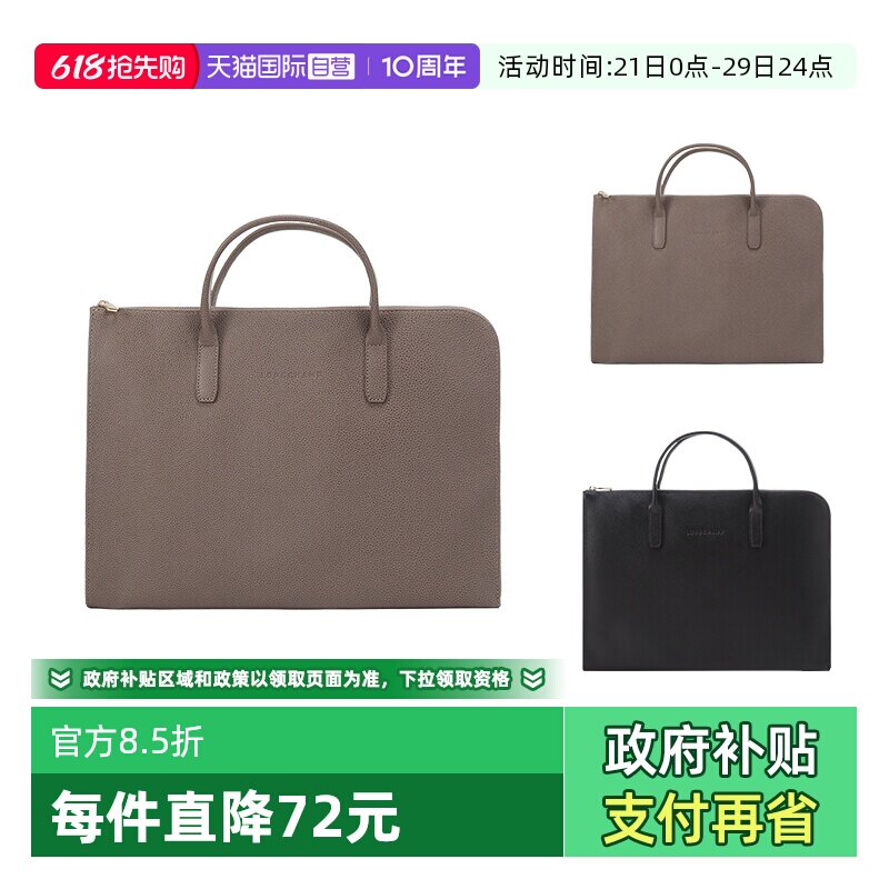 【自营】LONGCHAMP/珑骧男女同款小号牛皮手提电脑包 2115 021