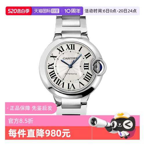 【自营】中古95新卡地亚蓝气球系列女表自动机械手表瑞士腕表简约