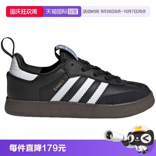 【自营】Adidas阿迪达斯男小童鞋三叶草经典休闲舒适运动鞋KK2178