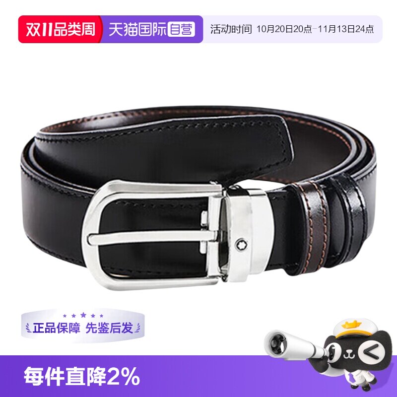 【自营】万宝龙MONTBLANC 男士马蹄形针扣皮带/腰带礼物休闲牛皮