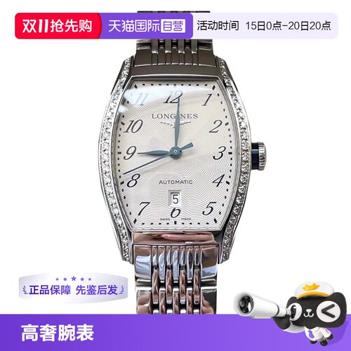 正品浪琴酒桶型机械女表