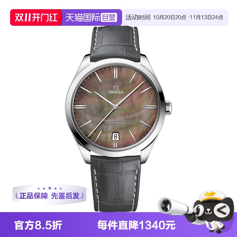 【自营】中古99新欧米茄碟飞系列男士手表自动机械贝母18K白金