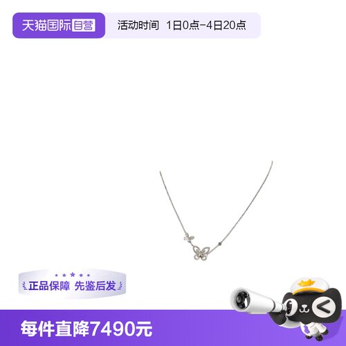 【自营】中古95新GRAFF格拉夫蝴蝶幻影双重奏钻石项链750白金46cm
