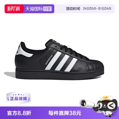 阿迪达斯男女同款贝壳鞋