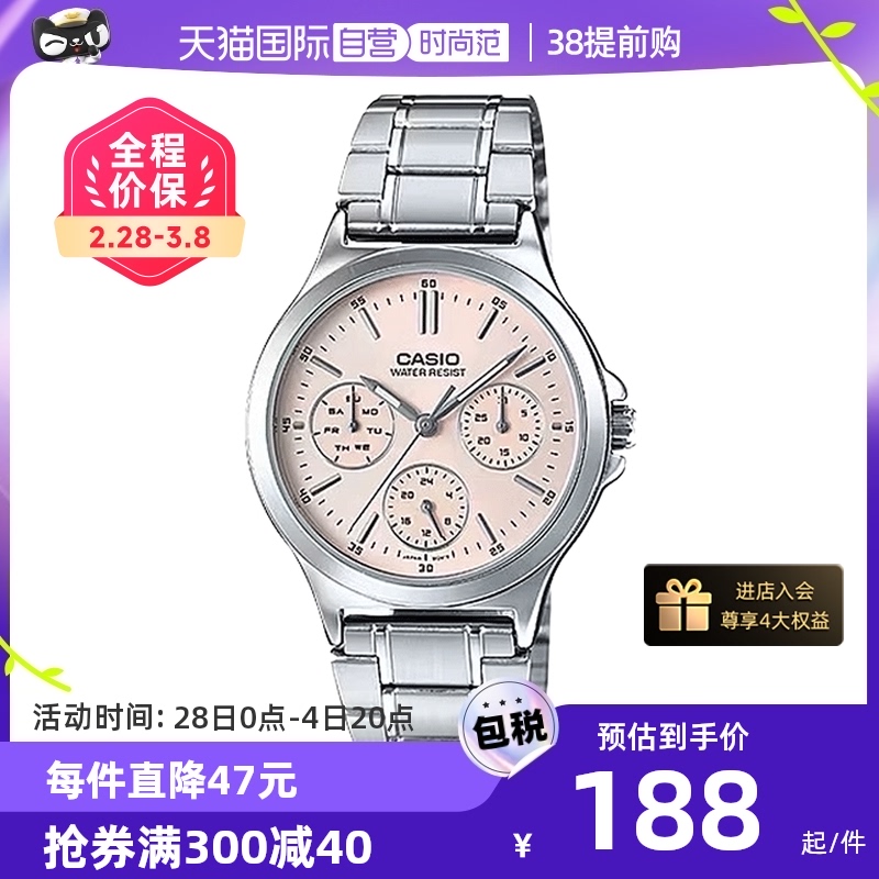 【自营】卡西欧casio时尚潮流商务优雅腕表LTP-V300D系列女表正品