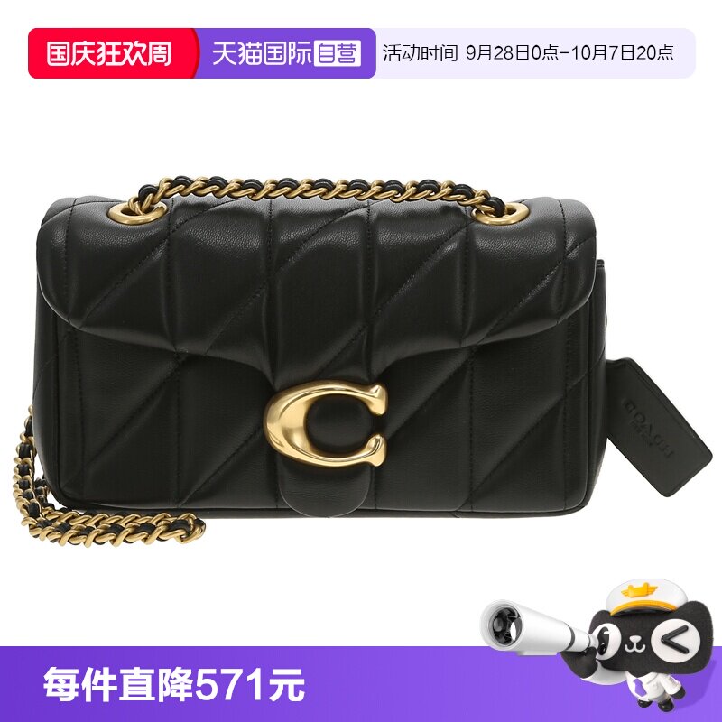 【自营】COACH/蔻驰Tabby女士时尚百搭单肩斜挎链条包斜挎包CP149