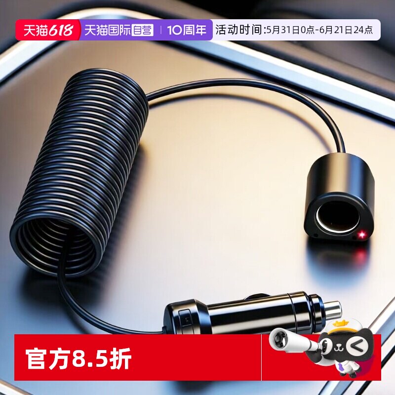 日本YAC车载点烟器插头延长线汽车点烟口孔加长线转接12v24v通用