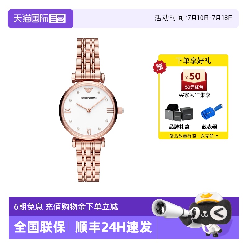 【自营】阿玛尼满天星手表女 简约潮流玫瑰金石英表女AR11267正品 - 封面