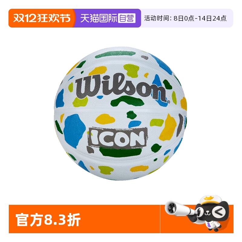 儿童青少年篮球Wilson橡胶PU