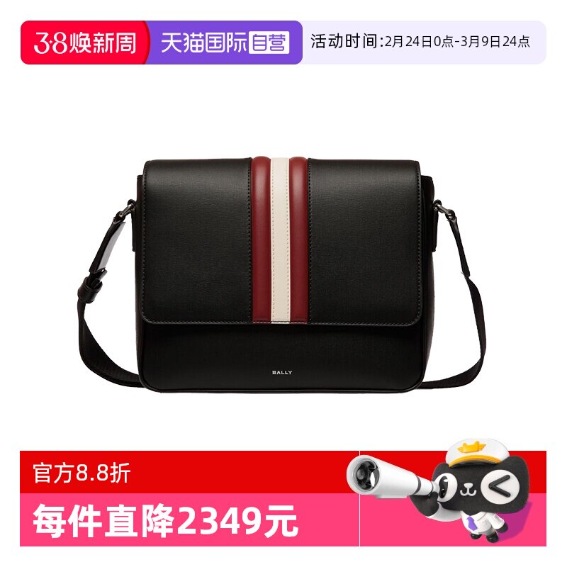 【自营】Bally/巴利新款时尚经典男士牛皮商务休闲单肩斜挎邮差包