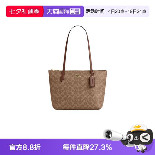 COACH/蔻驰女款老花单肩斜挎包