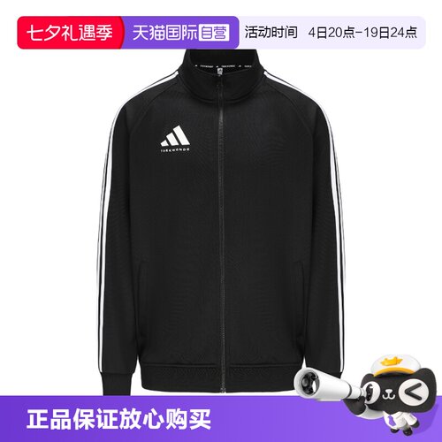 Adidas/阿迪达斯运动休闲外套