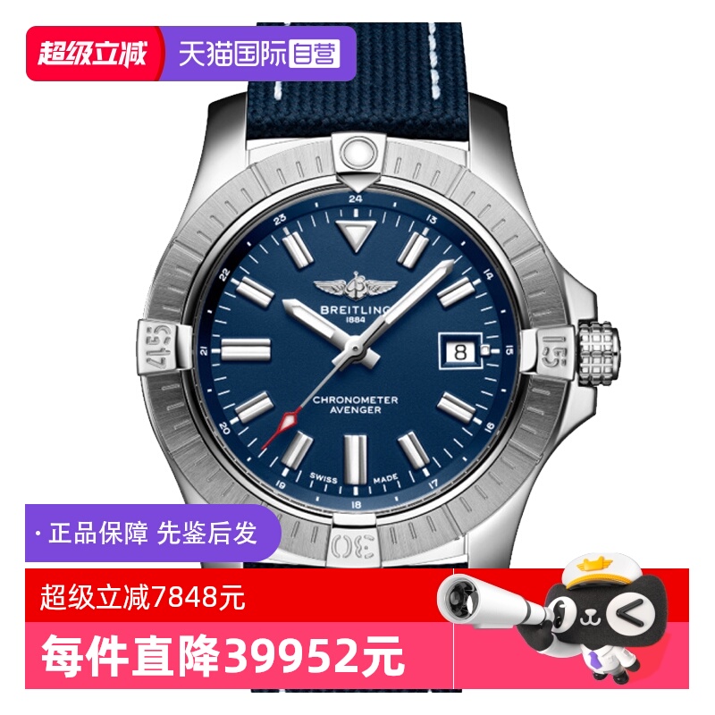 百年灵运动自动机械蓝盘夜光男表