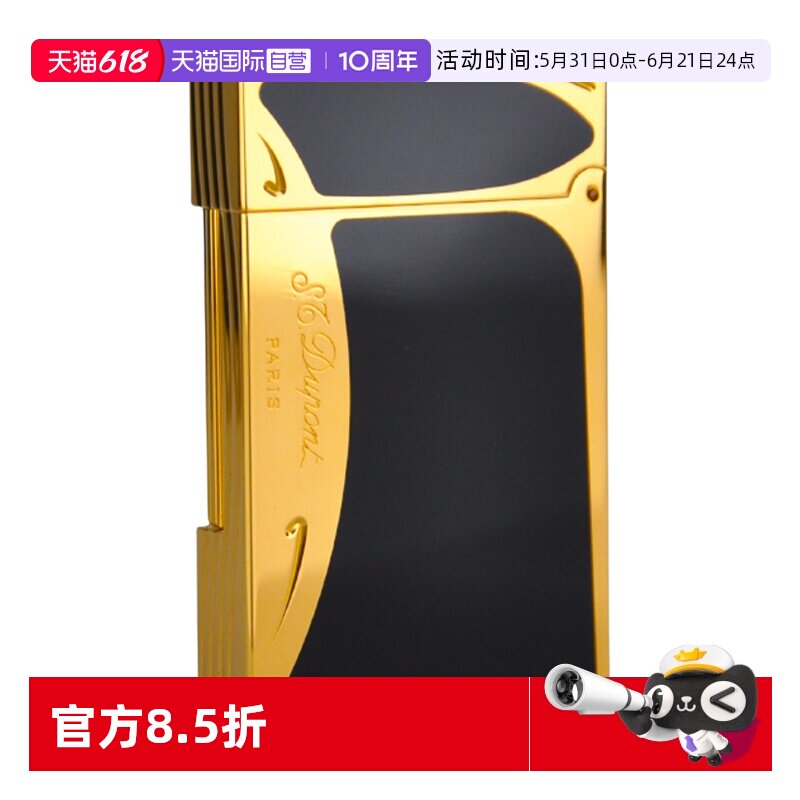 新艺术大革命限量法国都彭打火机