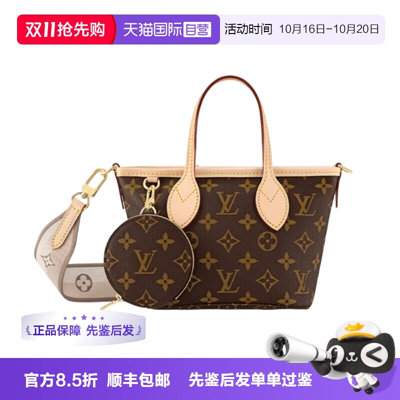 【自营】中古99新 LV 路易威登 经典Neverfull BB 老花单肩斜挎包