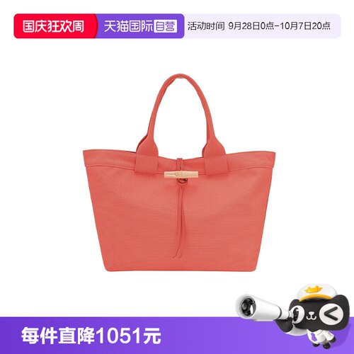 【自营】LONGCHAMP/珑骧Roseau L 托特包手提电脑通勤包10327HJE