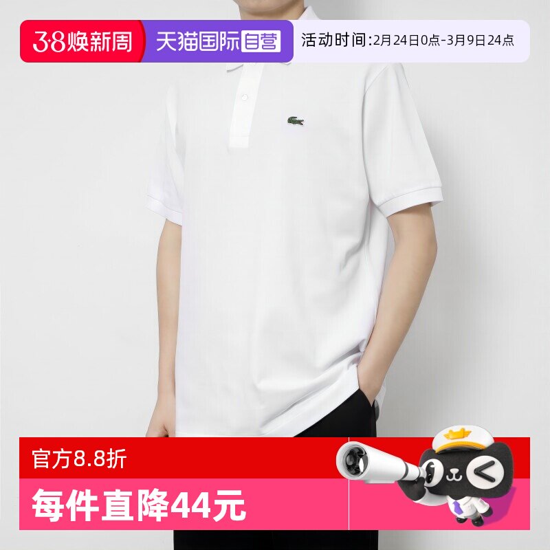 【自营】Lacoste法国鳄鱼网球穿搭男短袖翻领设计感商务POLO衫t恤