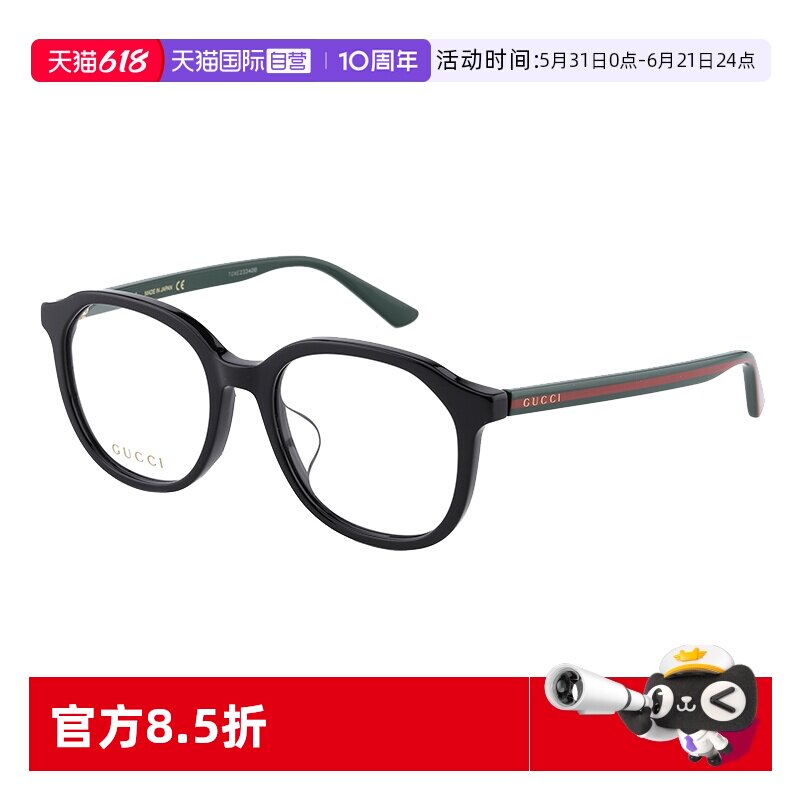 【自营】古驰GUCCI素颜经典简约板材黑框近视光学眼镜框 GG0932OA