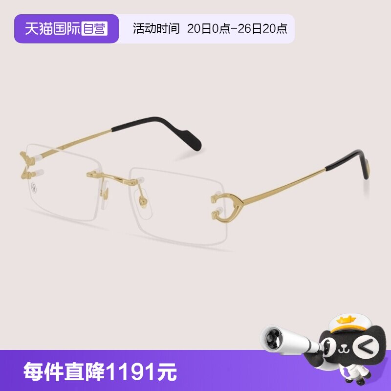 Cartier卡地亚眼镜架无框