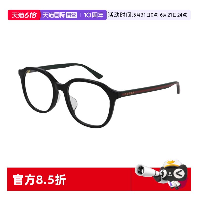 【自营】古驰GUCCI素颜经典简约板材黑框近视光学眼镜框 GG0932OA